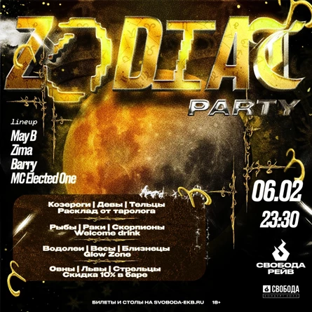 Zodiac party 06.02.26