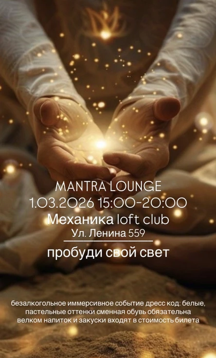 MANTRA LOUNGE