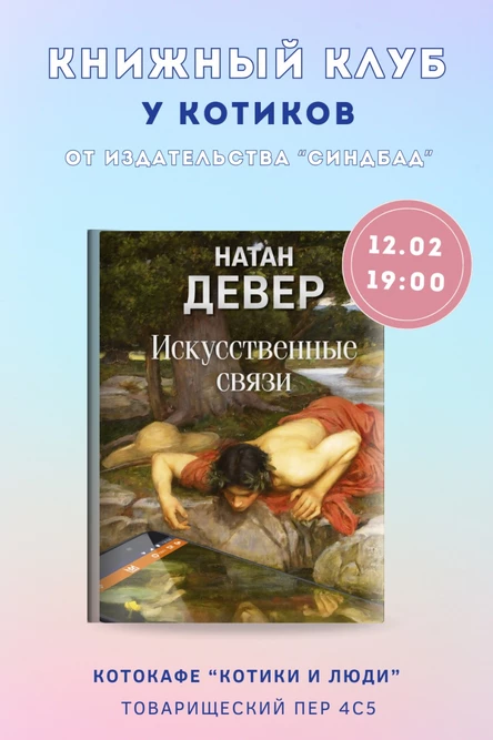 Книжный клуб