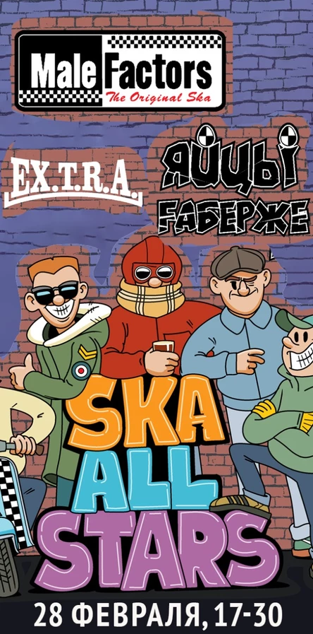 Ska All Stars