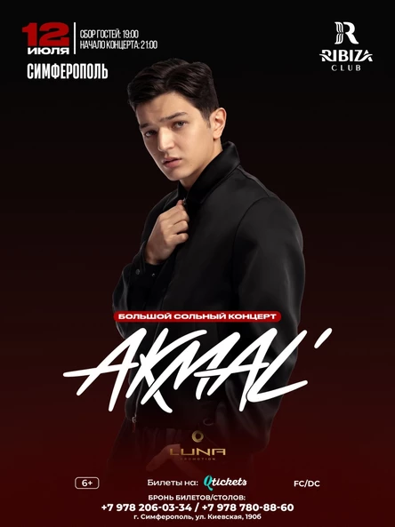 Акмаль-Симферополь/Большой сольный концерт