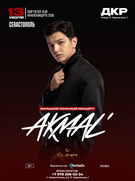 Акмаль-Севастополь/большой сольный концерт