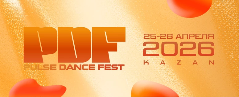 Pulse Dance Fest 2026