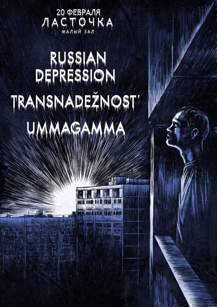 Russian Depression  • Transnadežnost'  • Ummagamma
