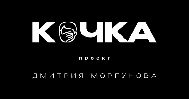 Кочка ток-шоу о факапах