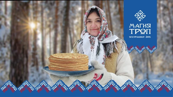 Масленица в лесу-семейный поход