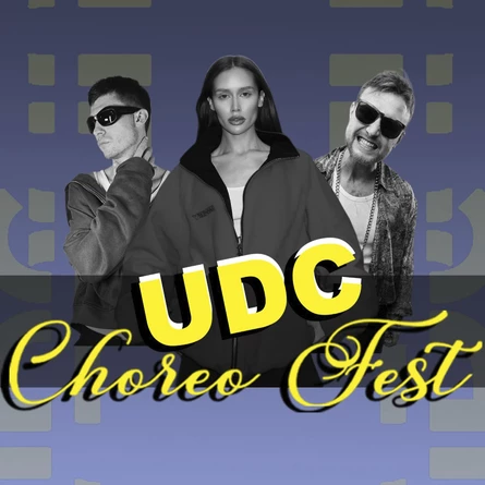 UDC Choreo Fest №7