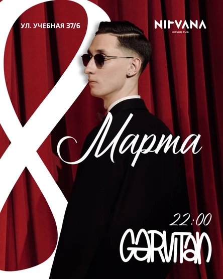 GARVITAN | NIRVANA • COVER PUB