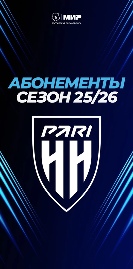 Абонементы весна 25/26