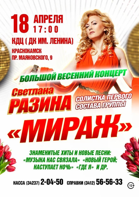 Светлана Разина в г. Краснокамск