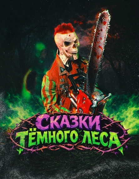 NICK SAX в Москве! 19 сентября 2026