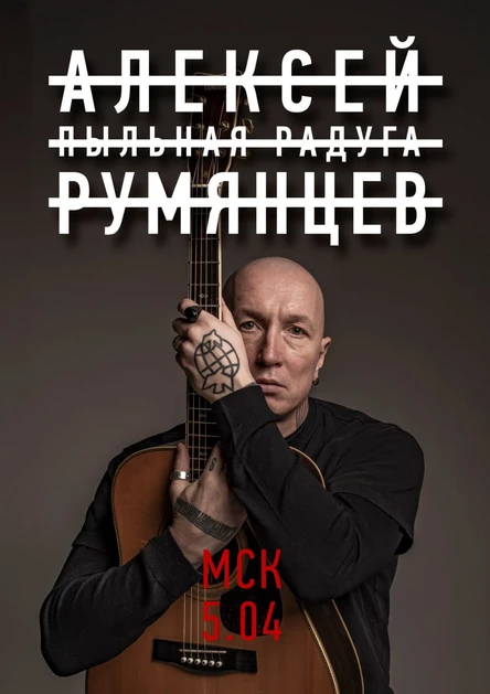 Москва Акустика