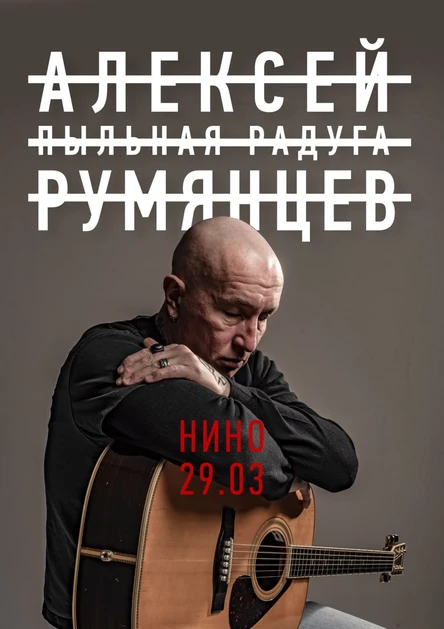 Нижний акустика