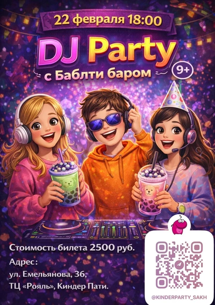 DJ Рarty с Баблти баром