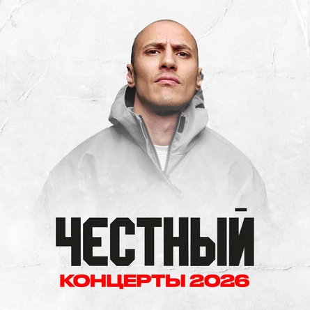 Честный в Мариуполе