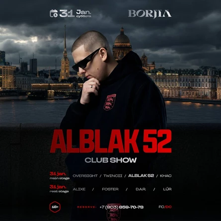 ALBLAK 52 | BORJIA 31.01 | ВОРОНЕЖ
