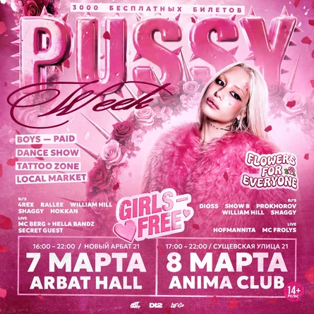 PUSSY WEEK Ⓒ D12 TUSA