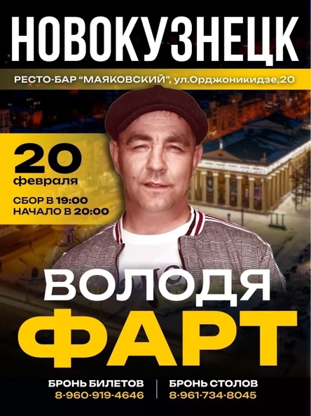 Вечер шансона