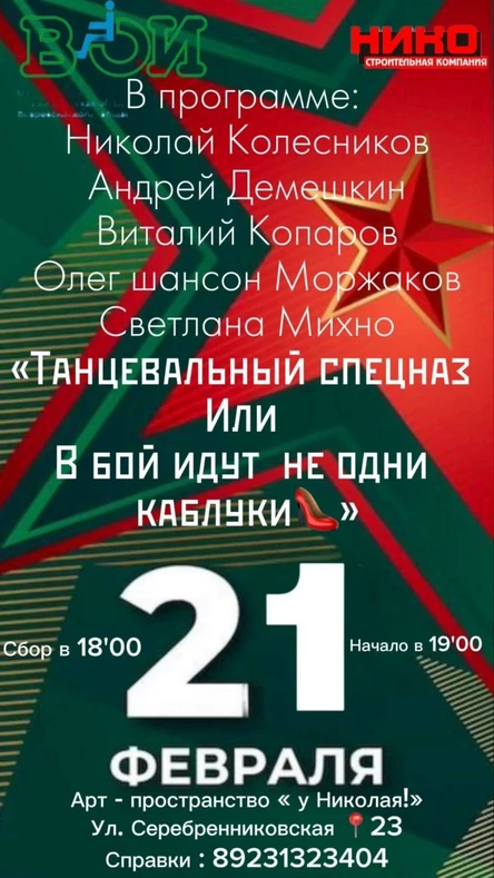 "ТАНЦЕВАЛЬНЫЙ СПЕЦНАЗ!!"