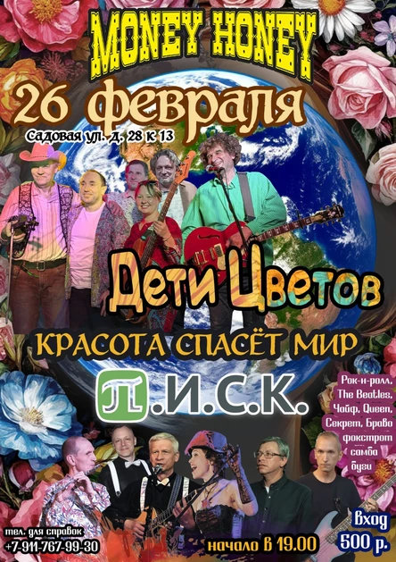 Live Music & Dance в Money Honey