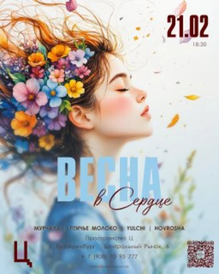 ВЕСНА В СЕРДЦЕ | сильные нежные песни | 21.02