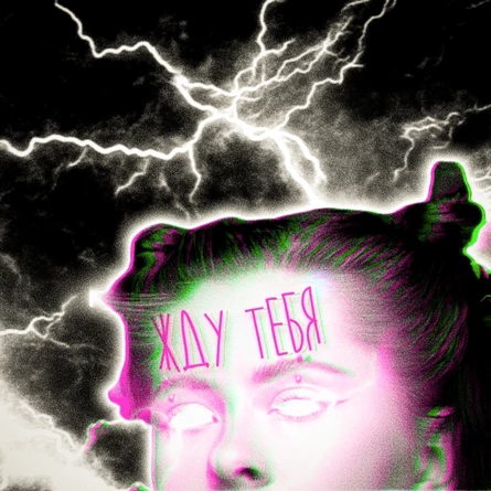 1/04 — ПОРОЧНАЯ НЮРА • birthday party • сольник