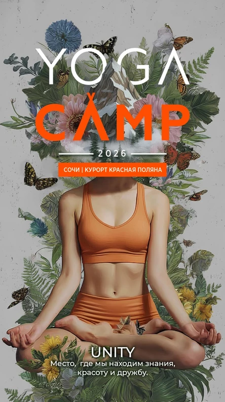 YOGACAMP FESTIVAL 2026