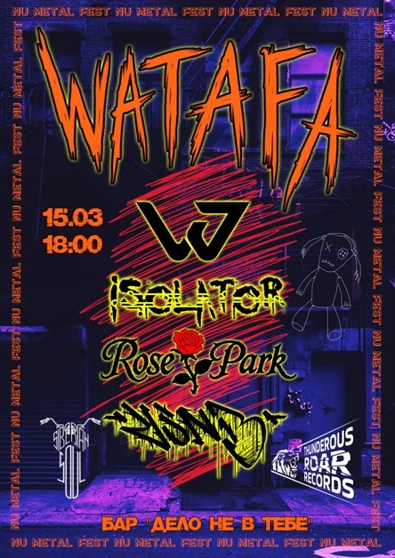 WATAFA | 15.03 | Бар "Дело не в тебе"