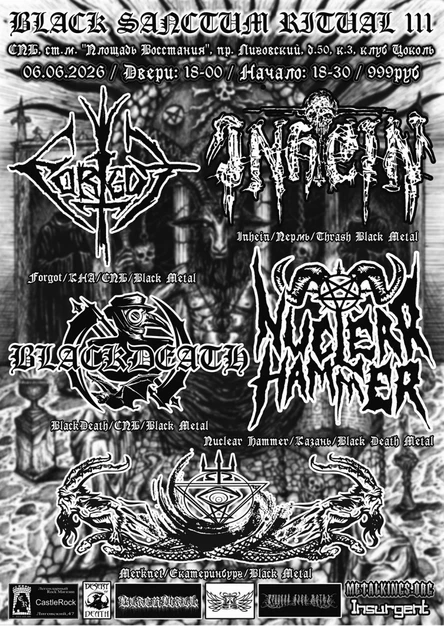 BLACK SANCTUM RITUAL III