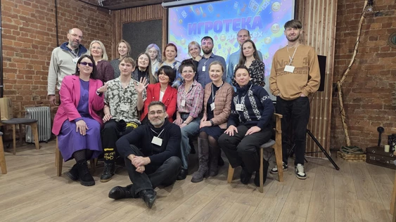 Игротека для всех!