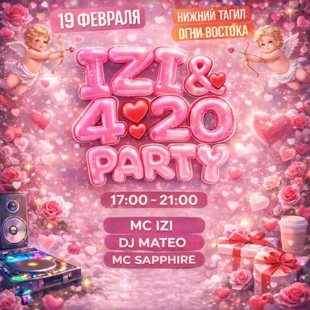 IZI+4:20Party| Вечеринка влюблённых