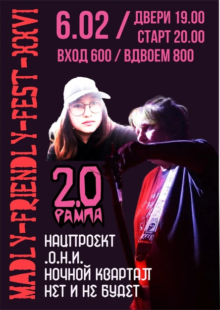 MADLY FRIENDLY FEST 06.02