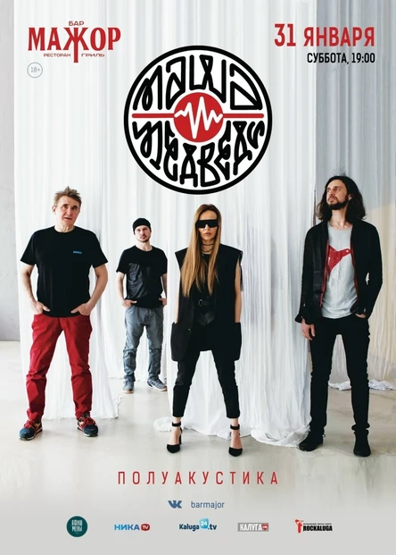 Маша и Медведи