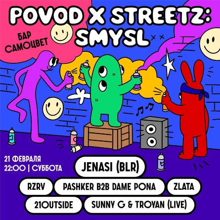 POVOD x STREETZ: SMYSL