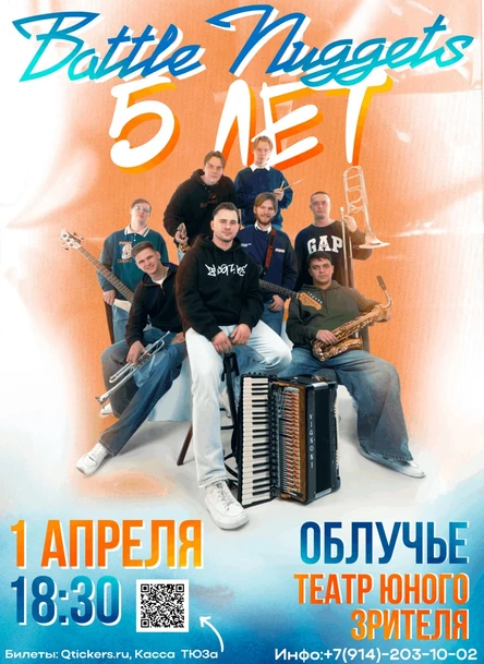 Юбилейный концерт "Battle Nuggets"