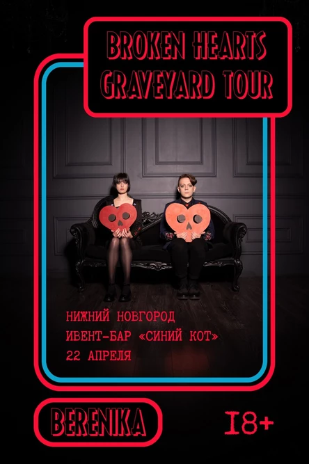 Концерт Berenika в Нижнем Новгороде (18+)