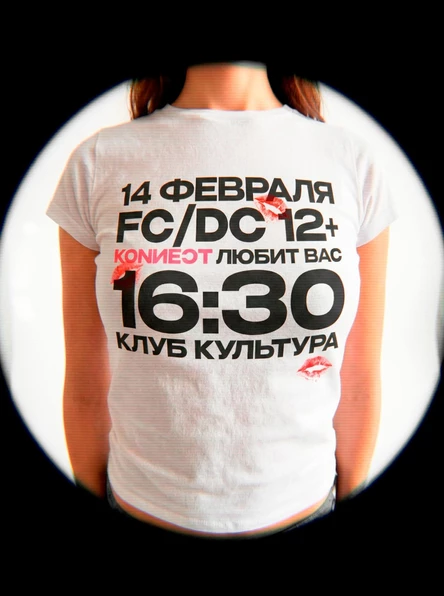 Konnect вас любит