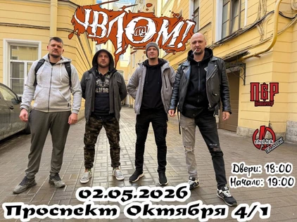 ВЛОМ | 2 мая | Уфа