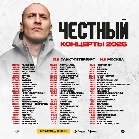 Честный в Судаке