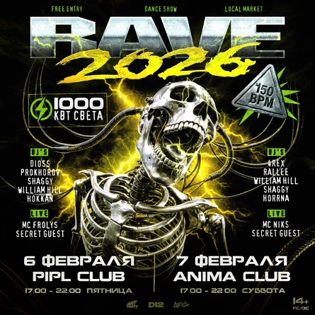RAVE 2026 • ANIMA