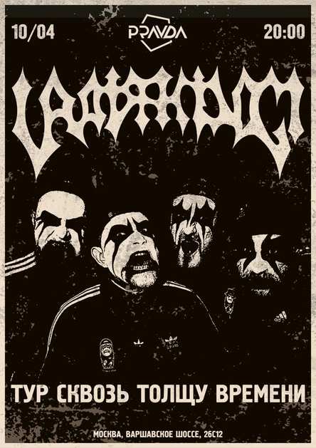 URATSAKIDOGI 10.04.2026 PRAVDA