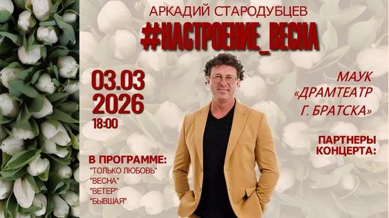 #НАСТРОЕНИЕ_ВЕСНА