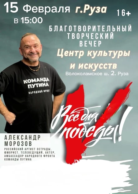 Благотворительный творческий вечер