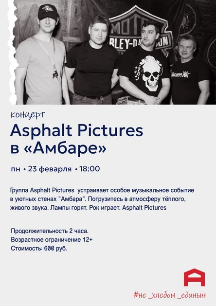 Asphalt Pictures