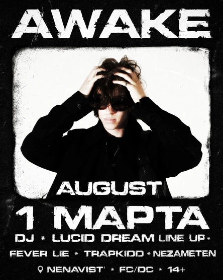 AUGUST CLUBSHOW НИЖНИЙ НОВГОРОД