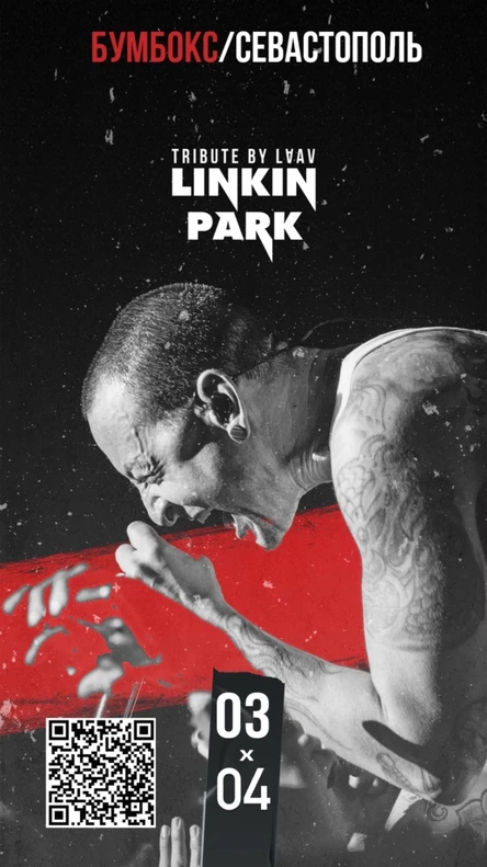 3.04 - Linkin Park tribute by LAAV | Севастополь