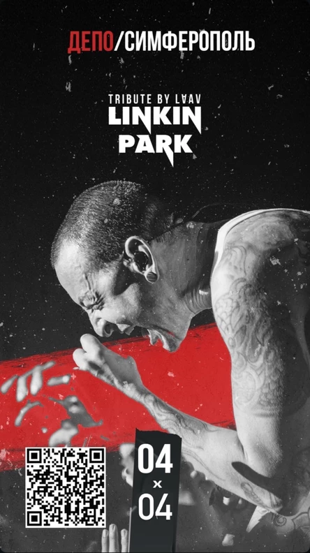 04.04 - Linkin Park tribute by LAAV | Симферополь