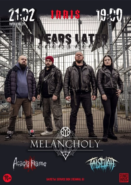 MELANCHOLY + гости