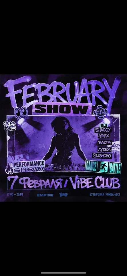 FEBRUARY SHOW | EMPIRE