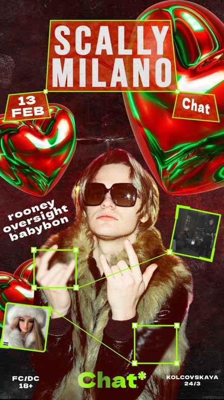 SCALLY MILANO 13 ФЕВРАЛЯ